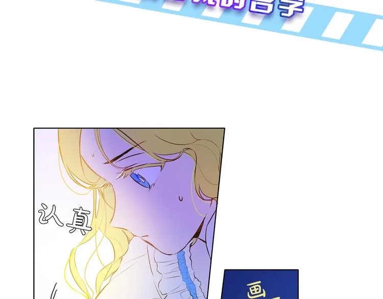 第2话 好清秀的小哥哥 第122页