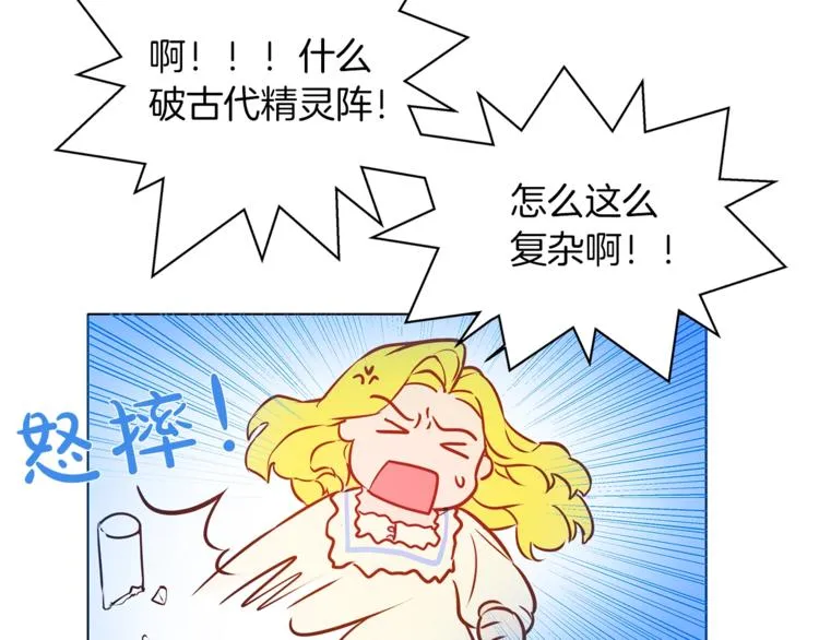 第2话 好清秀的小哥哥 第124页