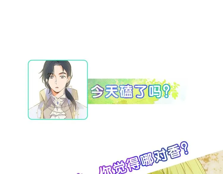 第2话 好清秀的小哥哥 第127页