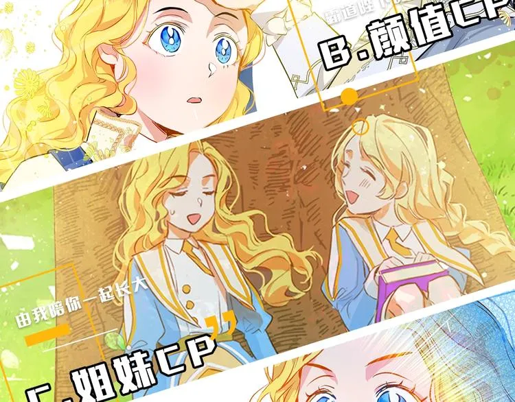 第2话 好清秀的小哥哥 第129页
