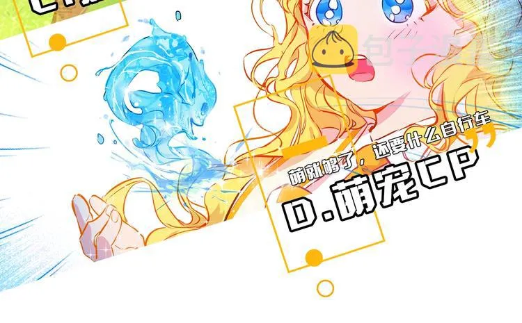 第2话 好清秀的小哥哥 第130页