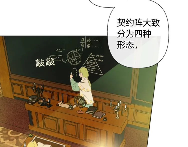 第3话 召唤是个苦力活啊 第5页