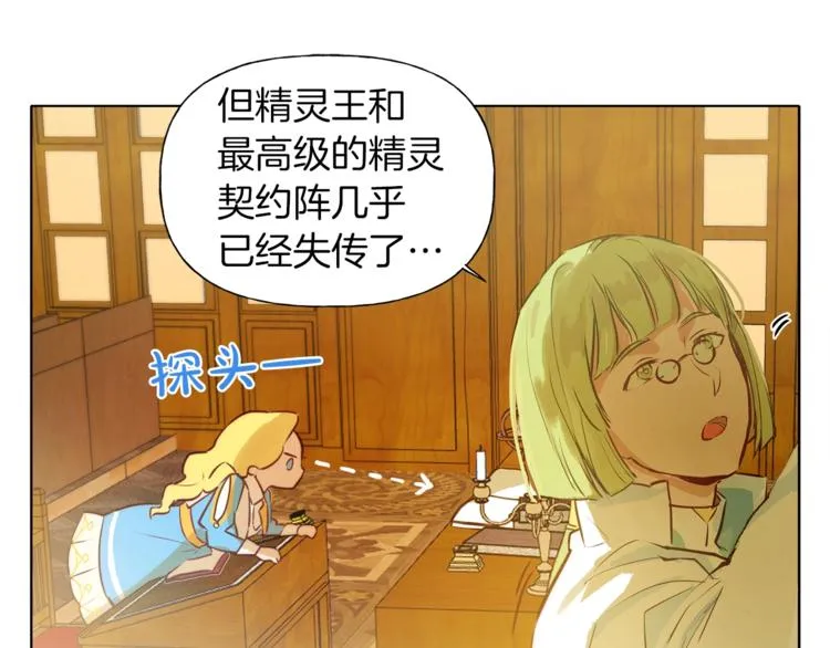 第3话 召唤是个苦力活啊 第9页