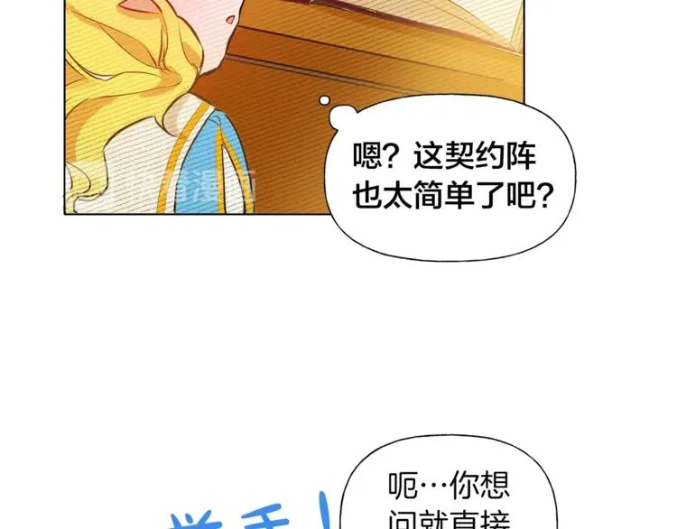 第3话 召唤是个苦力活啊 第11页