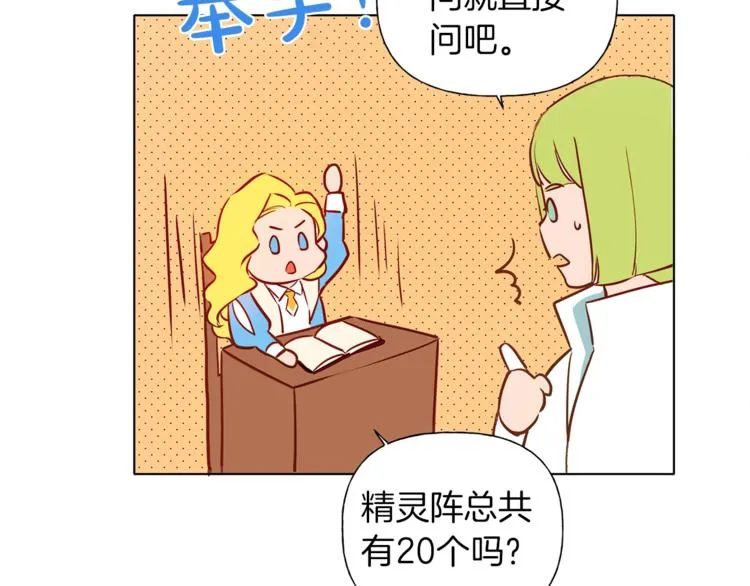 第3话 召唤是个苦力活啊 第12页