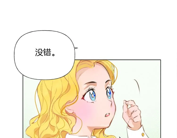 第3话 召唤是个苦力活啊 第14页