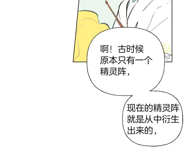第3话 召唤是个苦力活啊 第18页