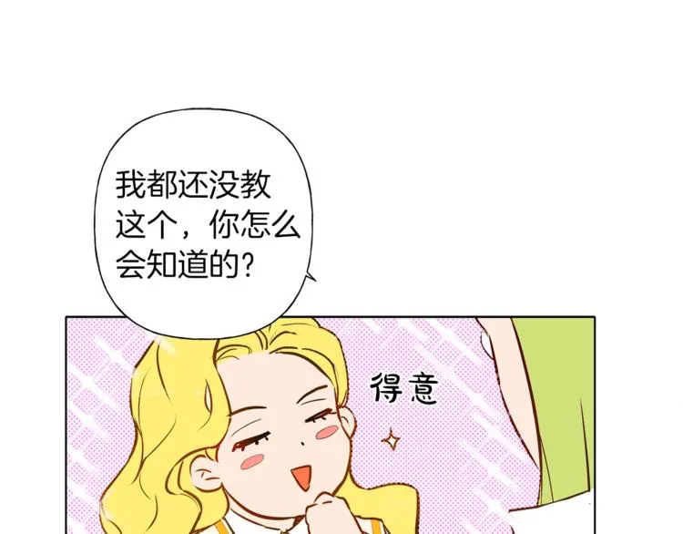 第3话 召唤是个苦力活啊 第20页