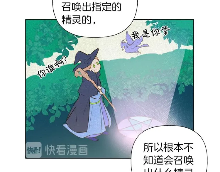 第3话 召唤是个苦力活啊 第22页