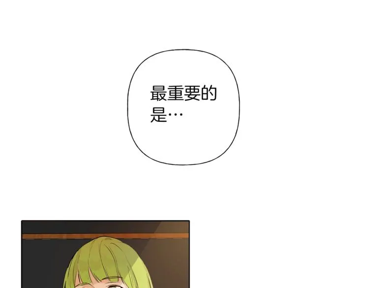 第3话 召唤是个苦力活啊 第25页