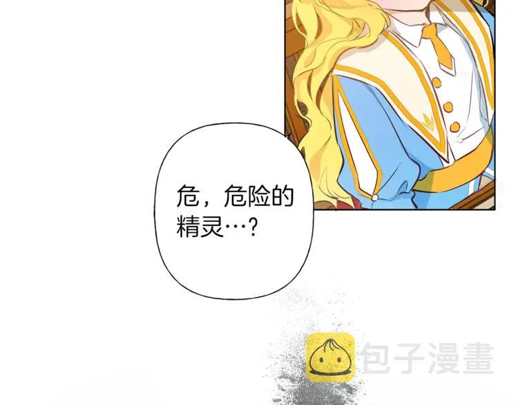 第3话 召唤是个苦力活啊 第27页