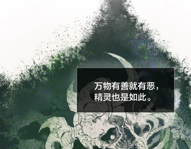 第3话 召唤是个苦力活啊 第28页