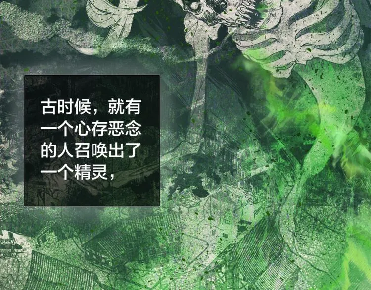 第3话 召唤是个苦力活啊 第29页