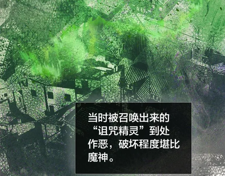 第3话 召唤是个苦力活啊 第30页