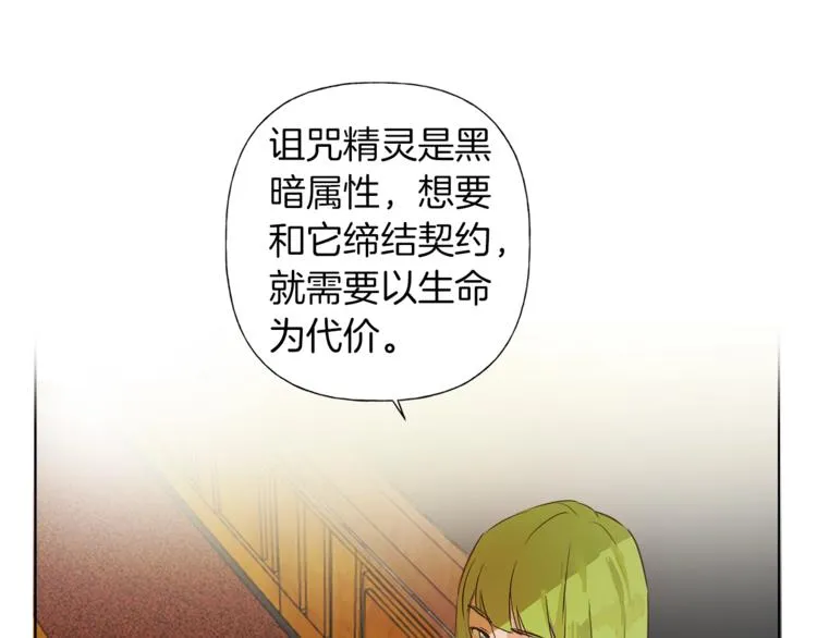 第3话 召唤是个苦力活啊 第32页