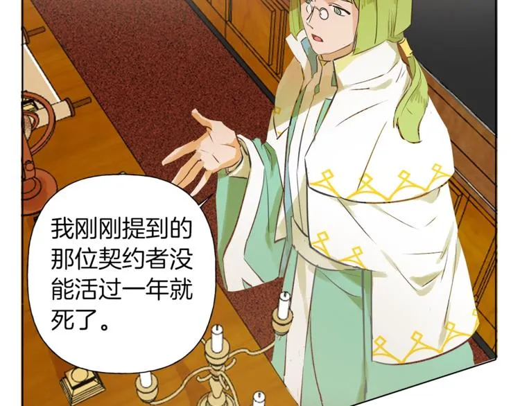 第3话 召唤是个苦力活啊 第33页