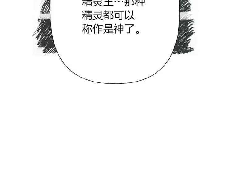 第3话 召唤是个苦力活啊 第38页