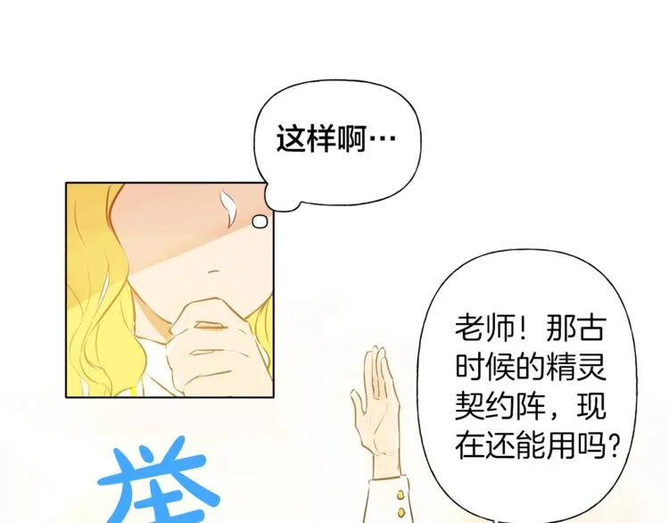 第3话 召唤是个苦力活啊 第40页