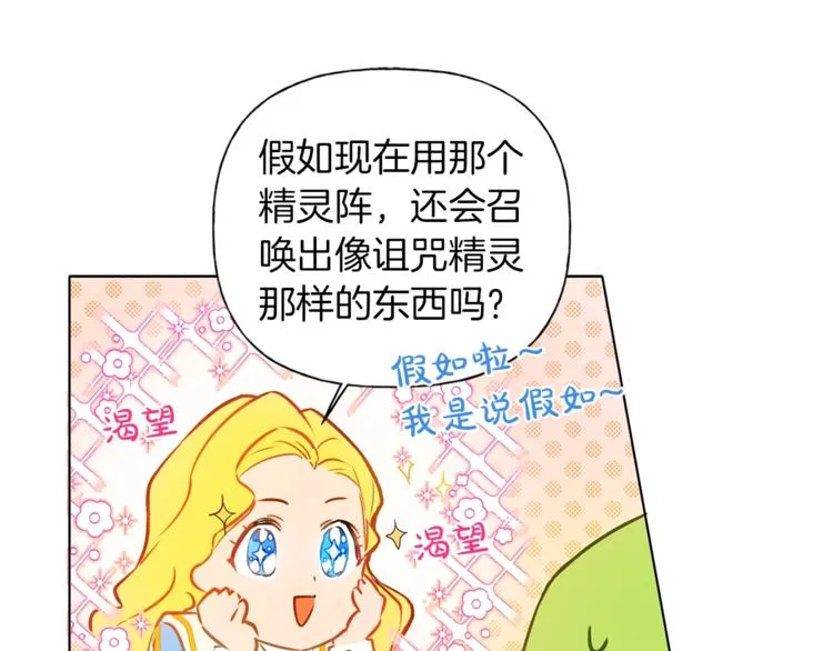 第3话 召唤是个苦力活啊 第45页
