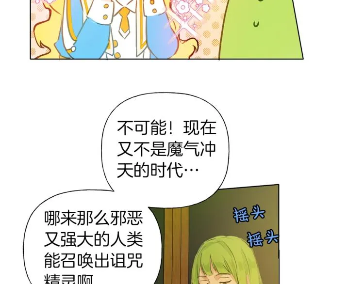 第3话 召唤是个苦力活啊 第46页