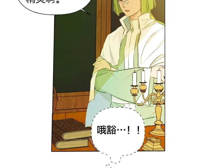 第3话 召唤是个苦力活啊 第47页