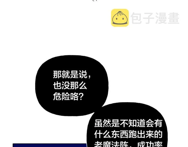 第3话 召唤是个苦力活啊 第48页