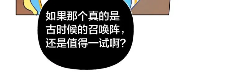 第3话 召唤是个苦力活啊 第50页