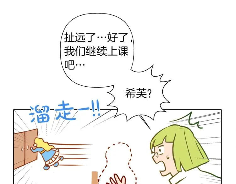 第3话 召唤是个苦力活啊 第51页