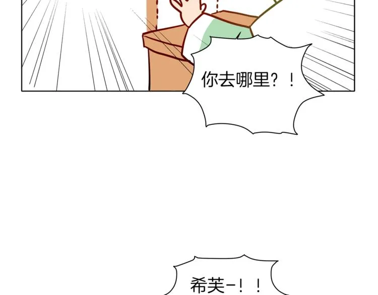 第3话 召唤是个苦力活啊 第52页