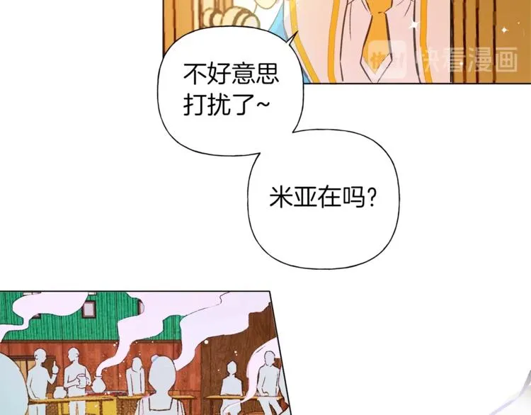 第3话 召唤是个苦力活啊 第57页
