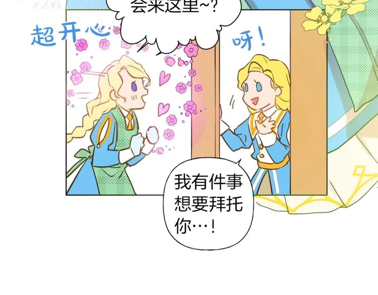 第3话 召唤是个苦力活啊 第60页