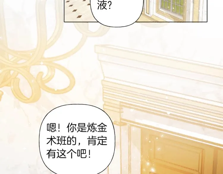 第3话 召唤是个苦力活啊 第63页