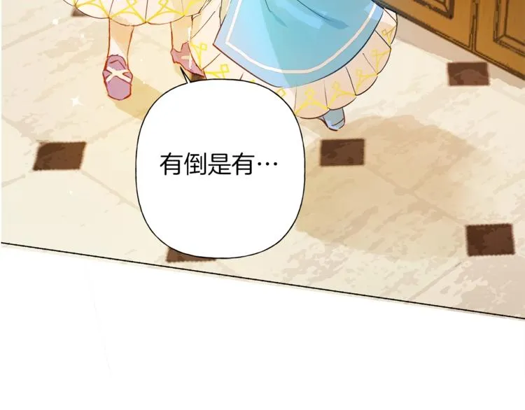 第3话 召唤是个苦力活啊 第65页