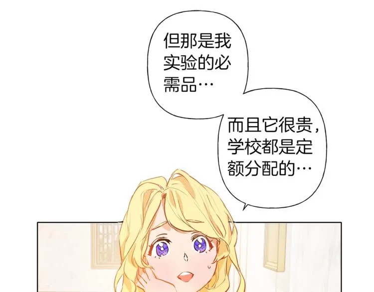 第3话 召唤是个苦力活啊 第67页