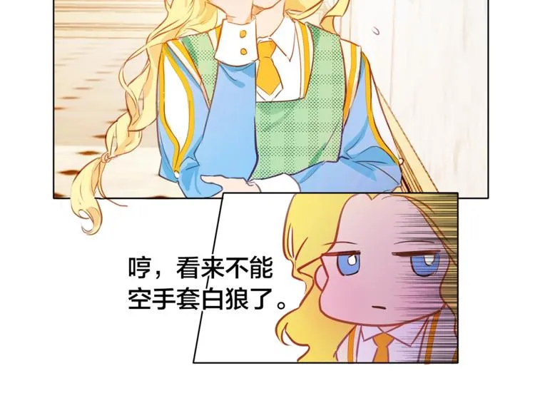 第3话 召唤是个苦力活啊 第68页