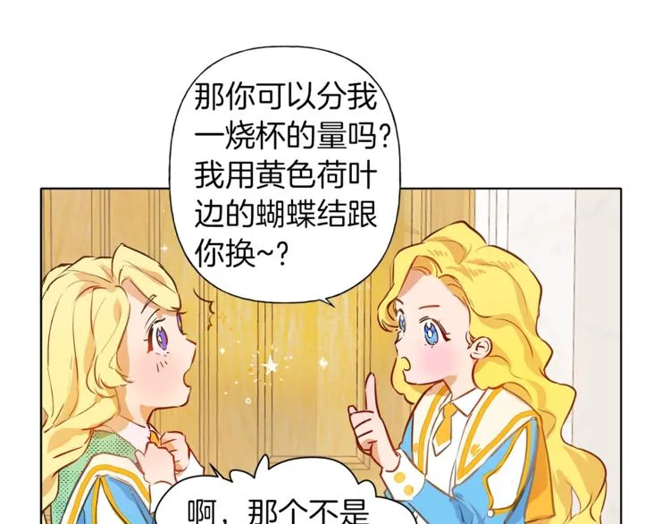 第3话 召唤是个苦力活啊 第69页