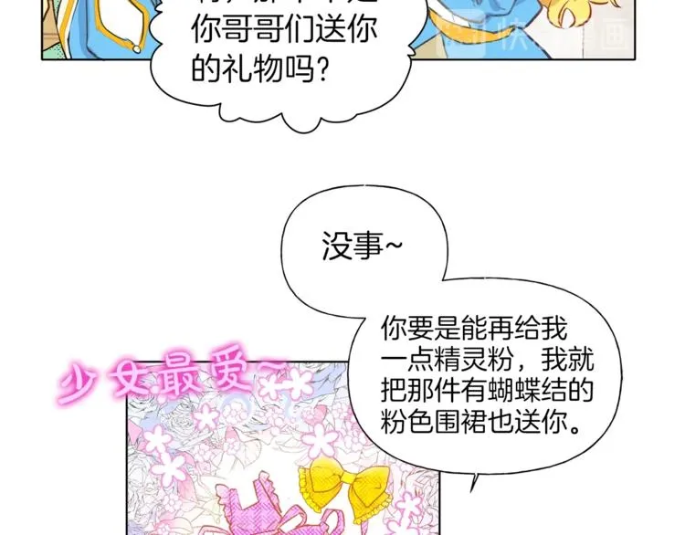 第3话 召唤是个苦力活啊 第70页