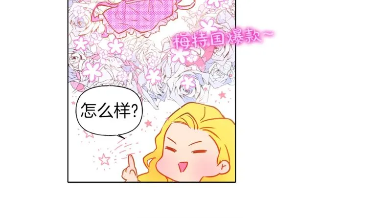第3话 召唤是个苦力活啊 第71页