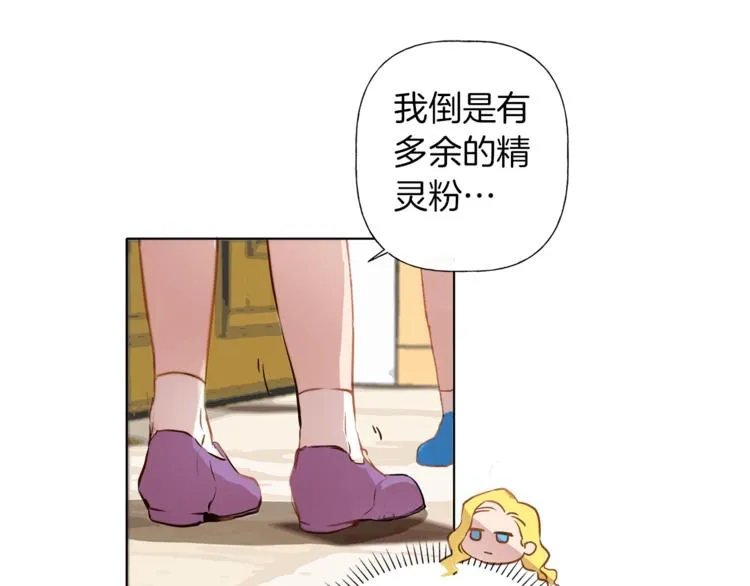 第3话 召唤是个苦力活啊 第72页