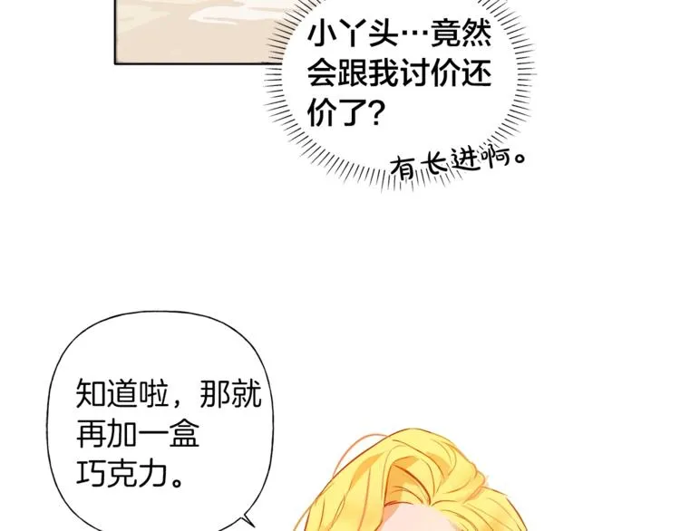 第3话 召唤是个苦力活啊 第73页
