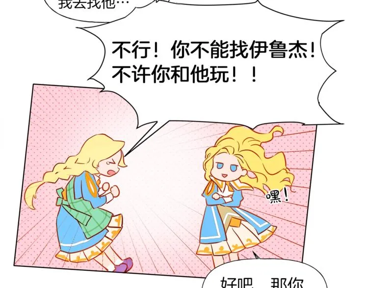 第3话 召唤是个苦力活啊 第75页
