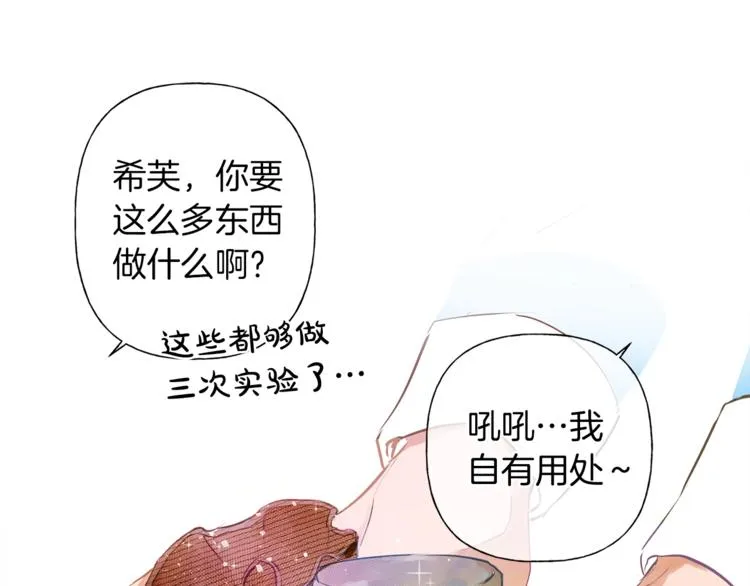 第3话 召唤是个苦力活啊 第78页
