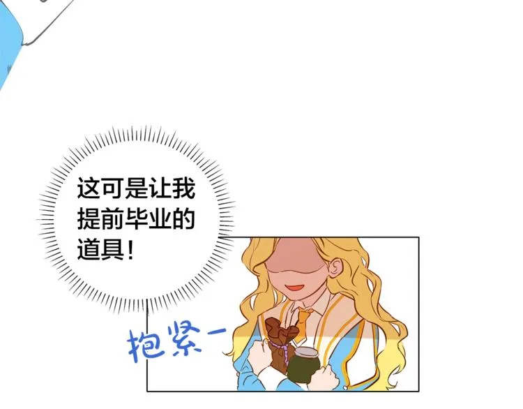 第3话 召唤是个苦力活啊 第80页