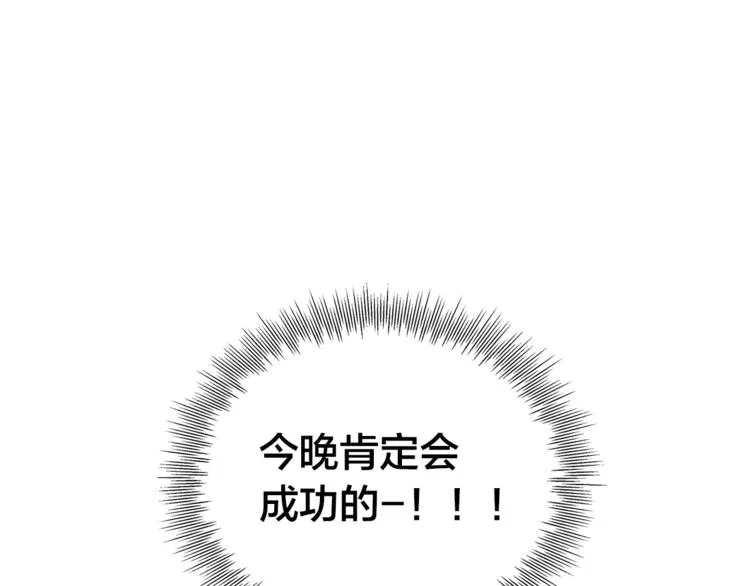 第3话 召唤是个苦力活啊 第81页