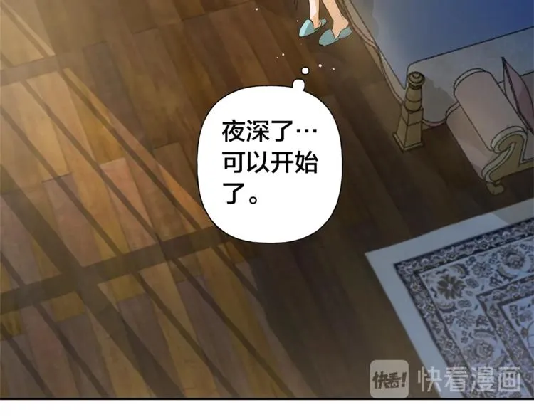 第3话 召唤是个苦力活啊 第87页