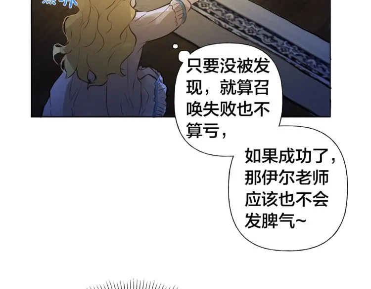 第3话 召唤是个苦力活啊 第89页