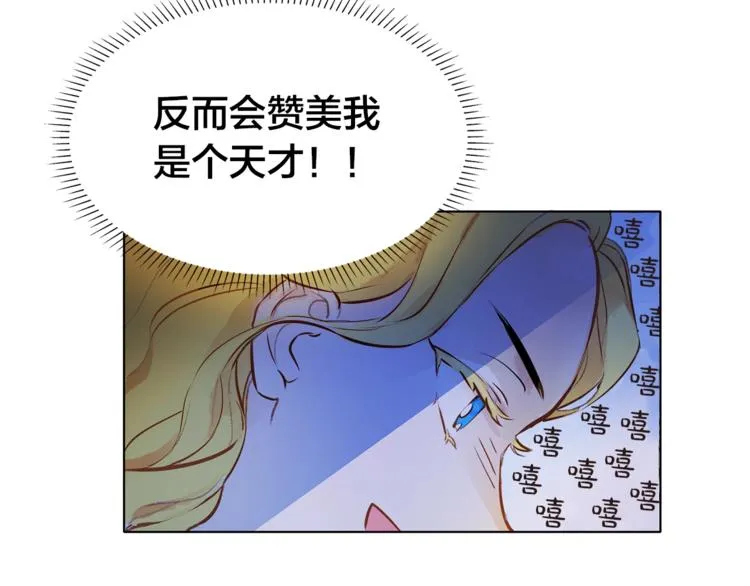 第3话 召唤是个苦力活啊 第90页