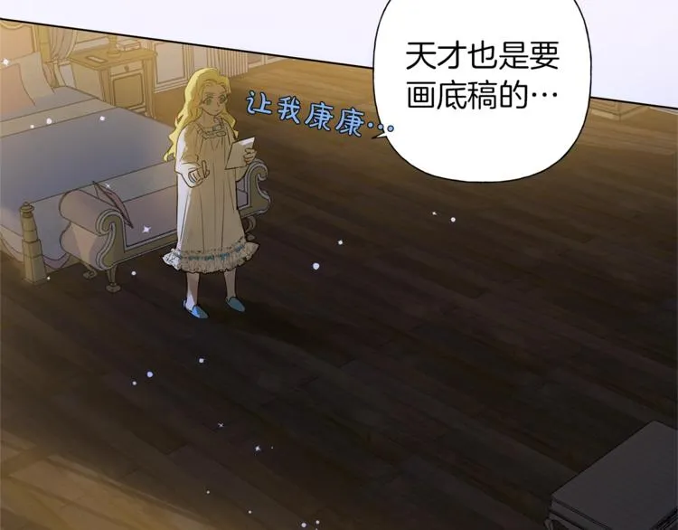 第3话 召唤是个苦力活啊 第93页