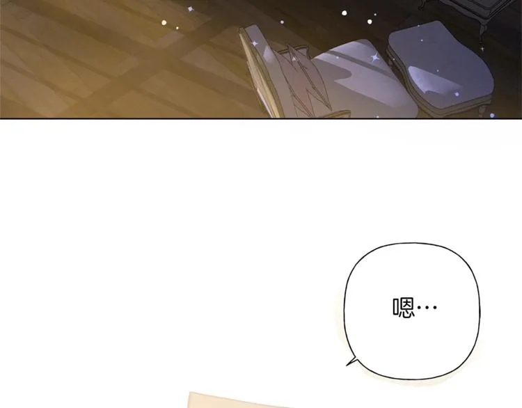 第3话 召唤是个苦力活啊 第94页