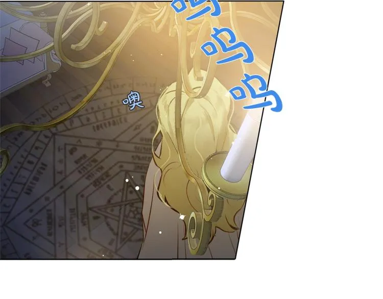 第3话 召唤是个苦力活啊 第98页